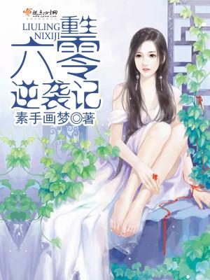 觉醒基因！我爬出焚化炉后成神了小说最新章节列表